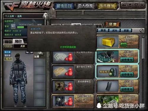 cf9月先遣服最新爆料救世主,CF9月先遣服全新爆料揭秘  第2张