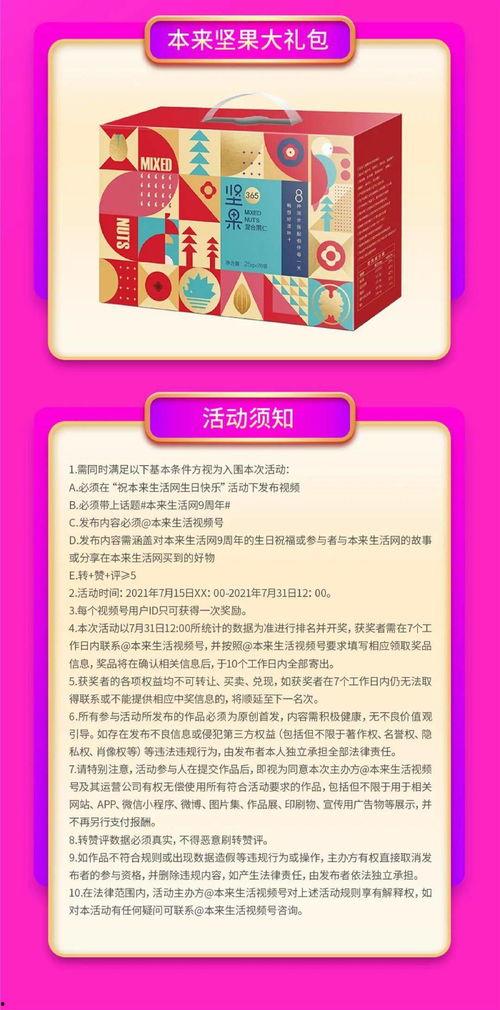 爆料发布视频有丰厚奖品,揭秘丰厚奖品！跟随爆料发布视频赢取大奖  第2张