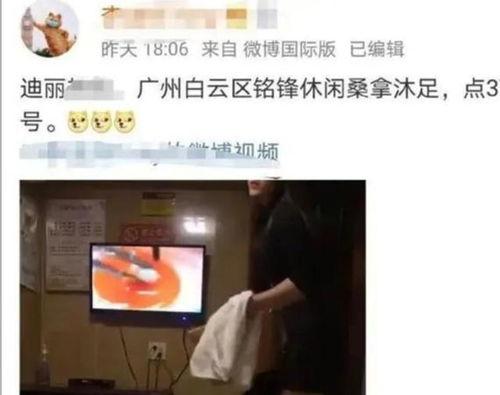 足疗店爆料明星视频,独家视频曝光足疗店真实场景 第2张 足疗店爆料明星视频,独家视频曝光足疗店真实场景 第2张